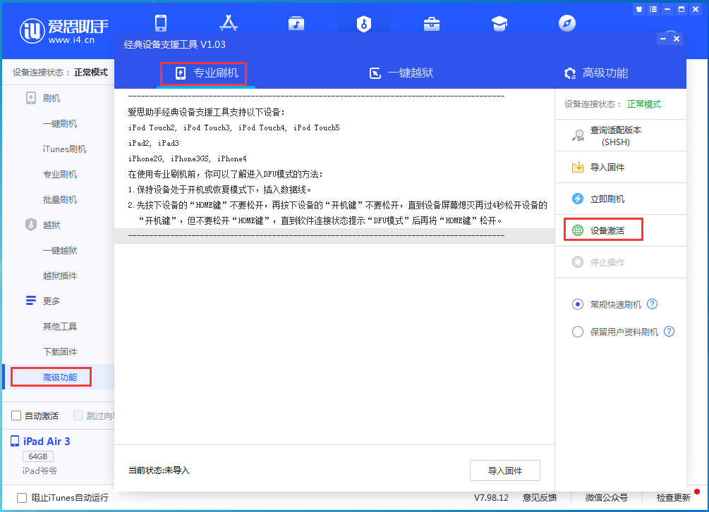 海宁苹果手机维修分享iOS 14.2正式版_iOS 14.2正式版一键刷机教程 
