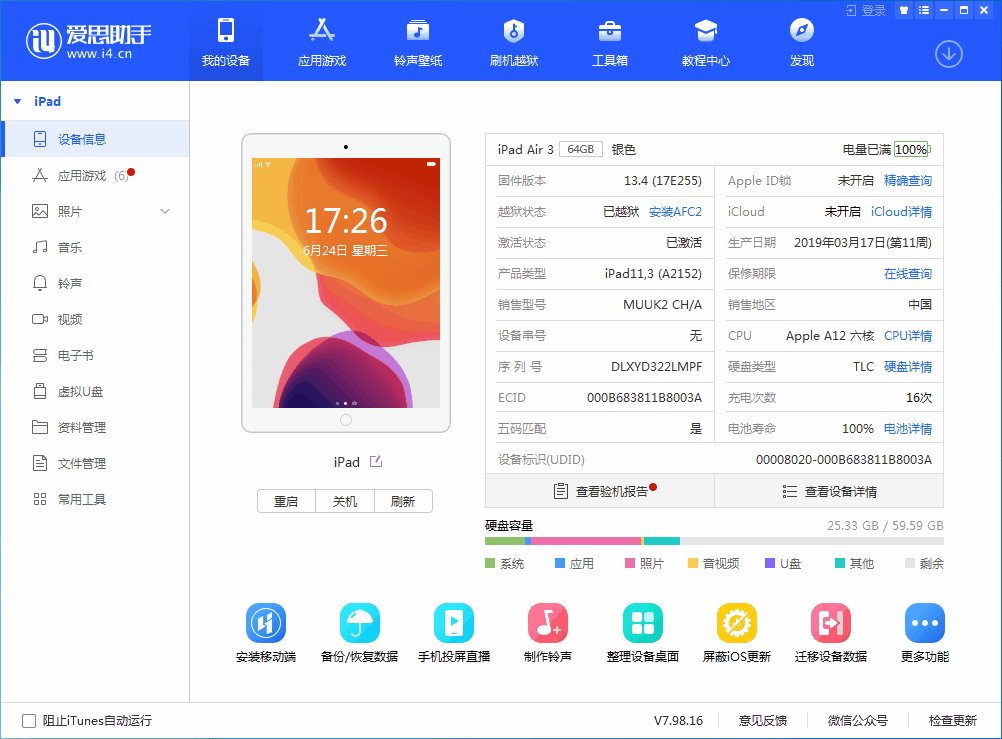 海宁苹果手机维修分享iOS 14 测试版_iOS 14 测试版一键刷机教程 