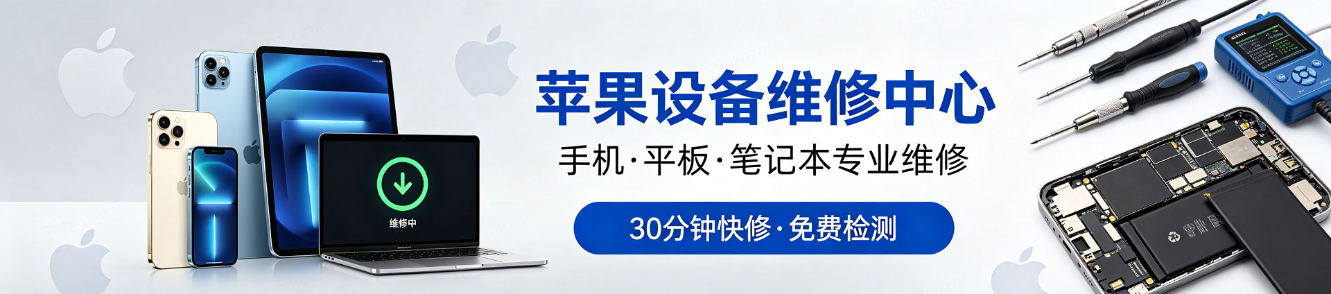 海宁苹果手机维修服务地址查询